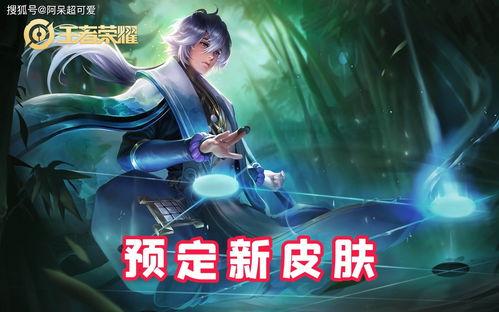 弈星皮肤最新爆料图片,棋盘世界，神秘棋子演绎传奇