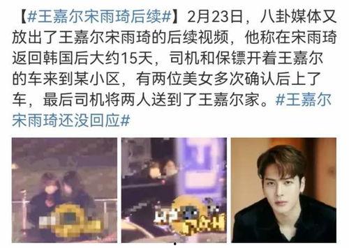 宋雨琦私下爆料视频,揭秘明星背后的真实生活